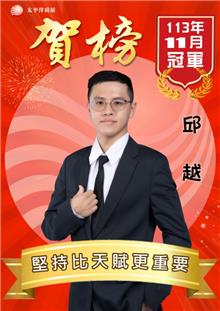 🎉石門雲品加盟店 11月銷售冠軍🎉